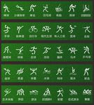 运动标识