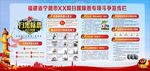 扫黑除恶宣传栏