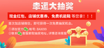 抽奖