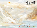 山水大理石 高山流水 流水生财