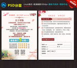 淘宝好评卡