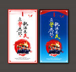 立警为公