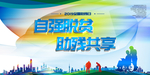 全国助残日