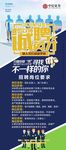 招聘海报 企业文化海报