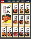 卤肉