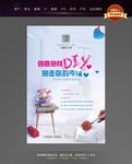 DIY活动海报