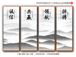 企业文化挂画