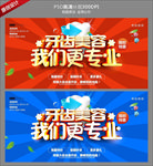 牙齿