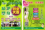 秀涵 3分钟减肥 三分钟减肥