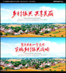 乡村振兴