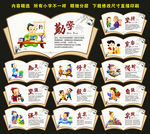 勤学文化