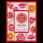 新中式婚礼背景设计