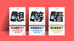 大字报招商海报