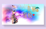 美丽绽放