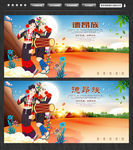 德昂族