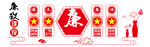 廉政文化墙