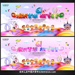 六一文艺汇演