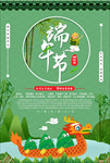 端午节