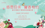母亲节 暖场活动 插花