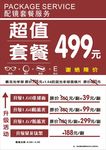 眼镜 太阳镜 传单 海报 单页