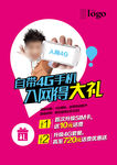 携机入网宣传海报