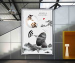 企业精神展板
