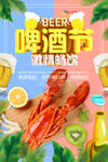 小龙虾