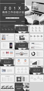 工作总结PPT