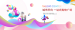 商业地产
