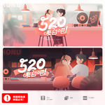520海报