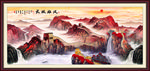 长城