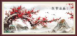 梅花