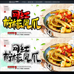 凤爪