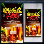 啤酒