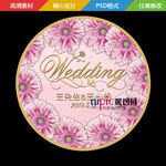 粉色婚礼logo挂牌