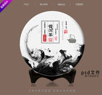 普洱茶