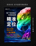 广告公司