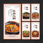 牛肉火锅