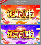 满月