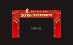 龙门　门头　迎春龙门　异型龙门