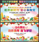 六一儿童节背景