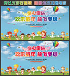 六一文艺汇演