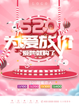 520海报