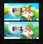 粽子海报设计