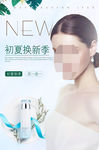 皮肤管理