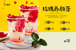 玫瑰养颜茶