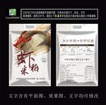 大米包装袋