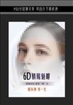 双眼皮