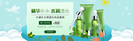 美妆护肤用品电商海报