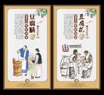 豆腐花